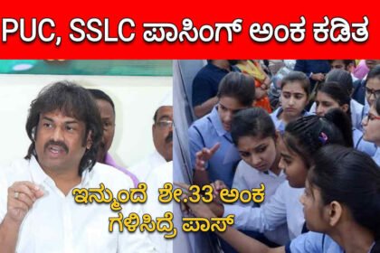 sslc puc