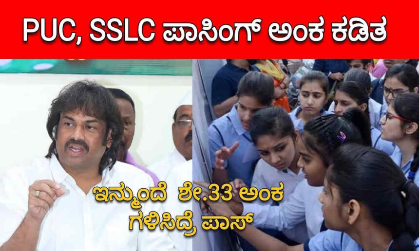sslc puc