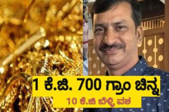 apmc davangere case 1