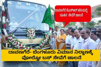 davangere ksrtc