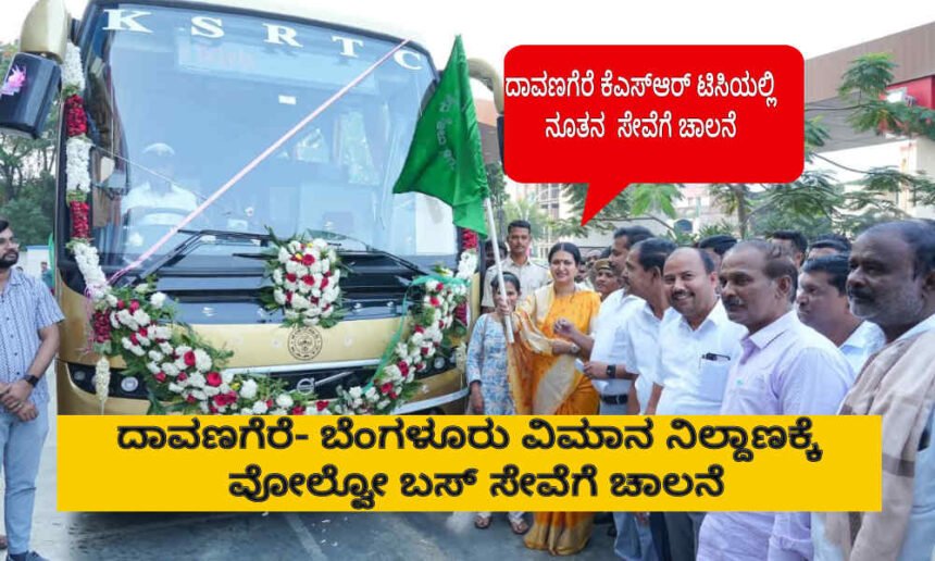 davangere ksrtc