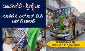 davangere ksrtc bus 1