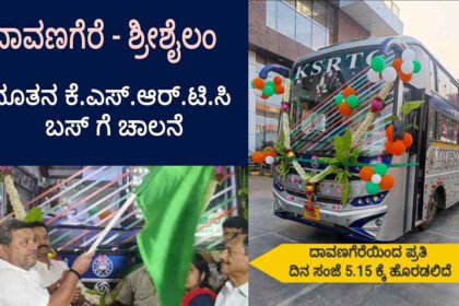 davangere ksrtc bus 1