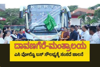 davangere mantralayam ksrtc bus 1