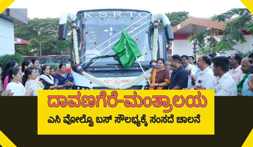davangere mantralayam ksrtc bus 1
