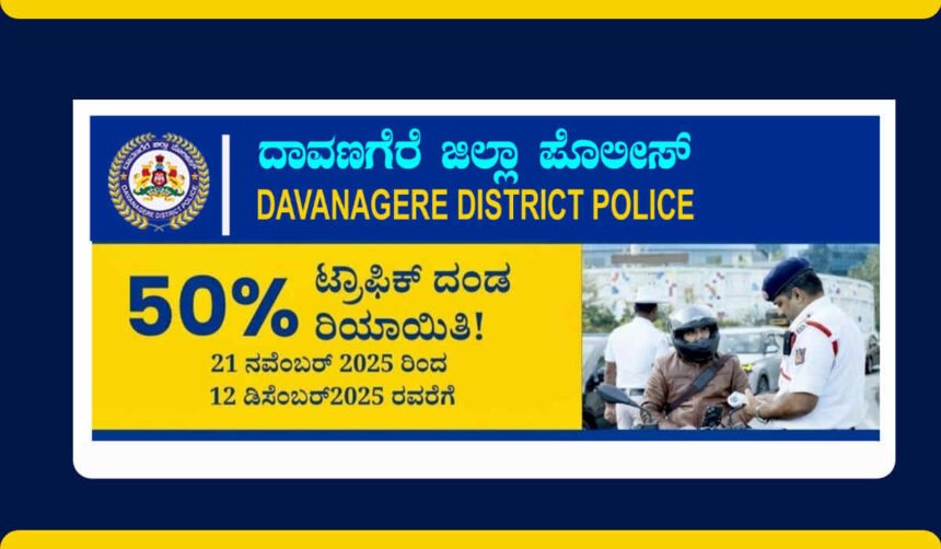 davangere police 4