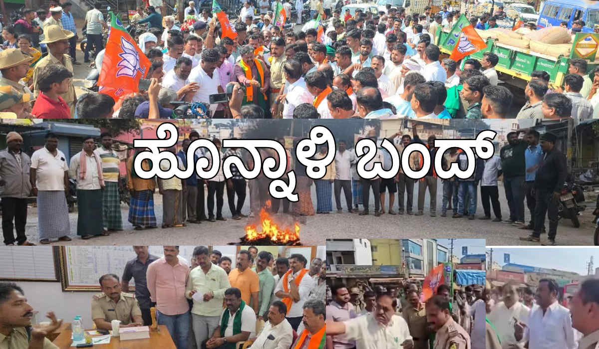 honali bandh