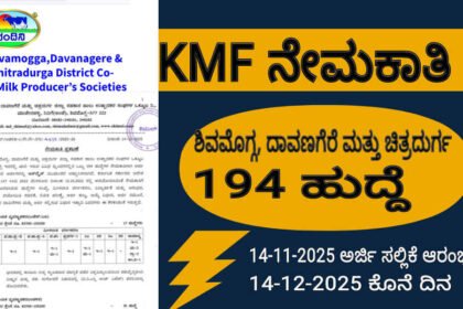 kmf job news