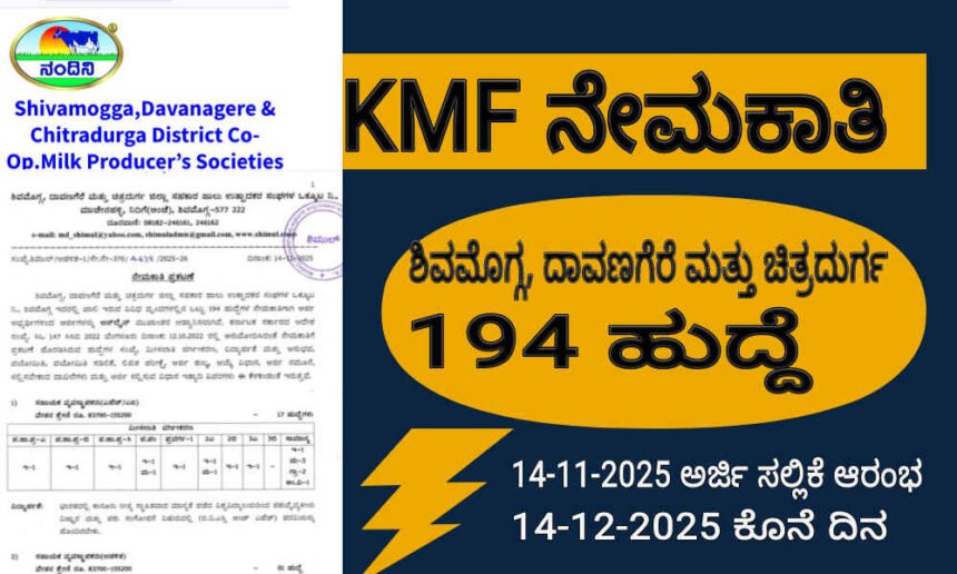 kmf job news