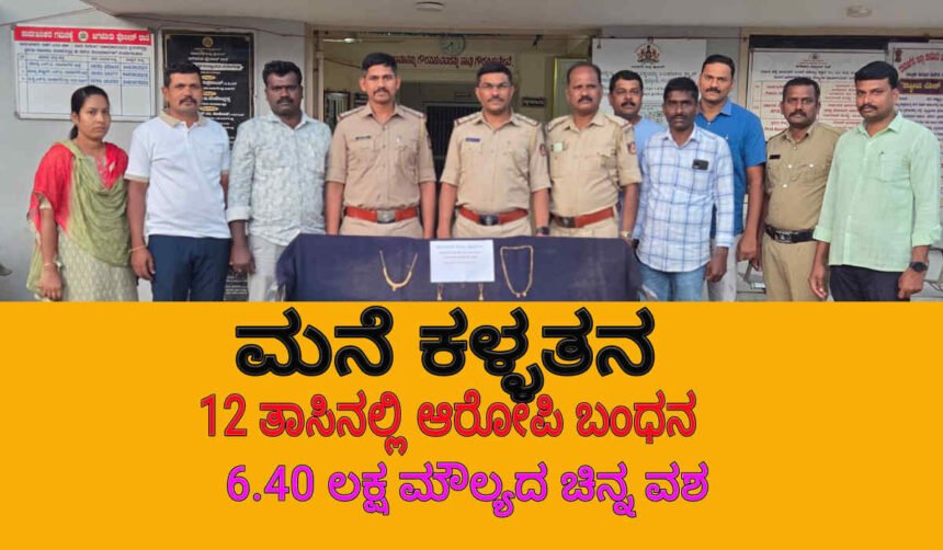jagalur police