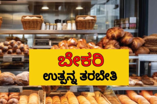 bakery