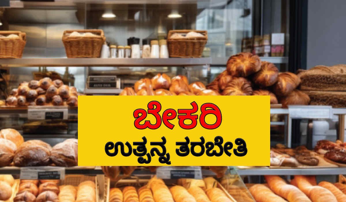 bakery