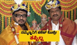 shivaganga v Basavaraj