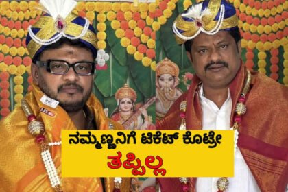 shivaganga v Basavaraj