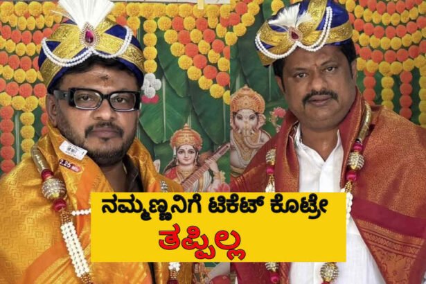 shivaganga v Basavaraj