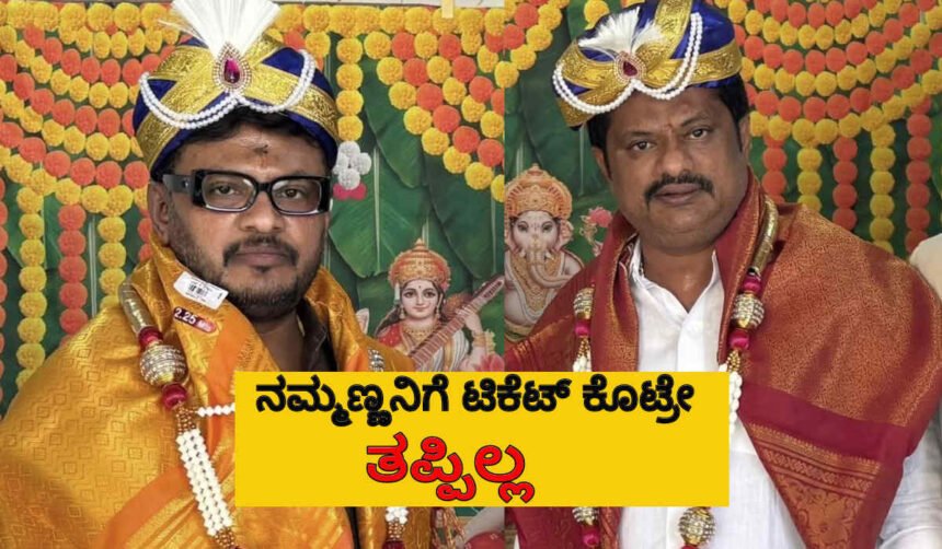 shivaganga v Basavaraj