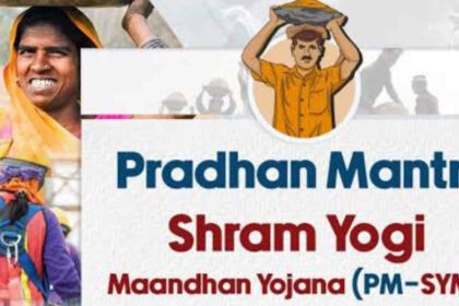 shram yogi yojana