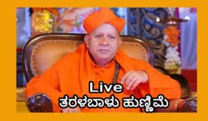 taralabalu hunnime 2026