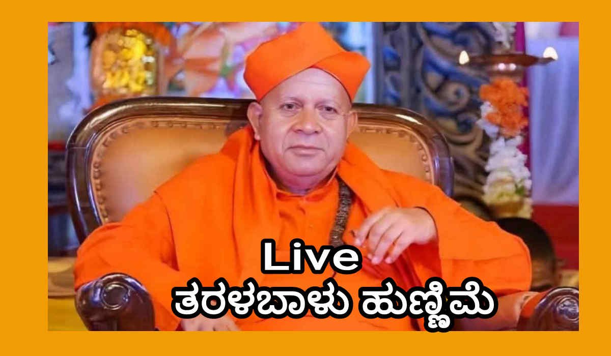 taralabalu hunnime 2026