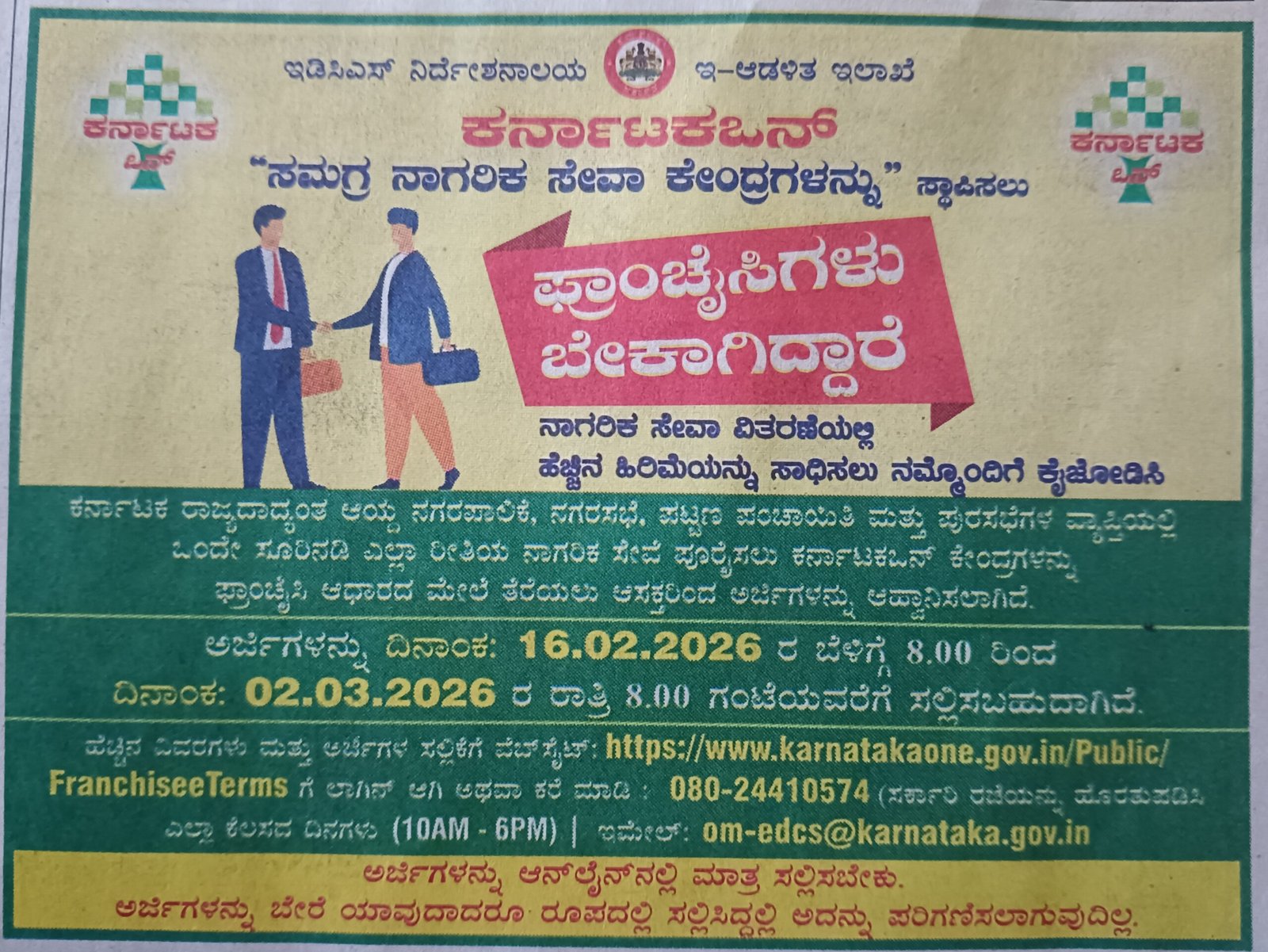 IMG 20260211 123023 scaled