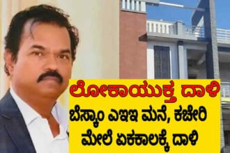 davangere bescom ee arujun 1