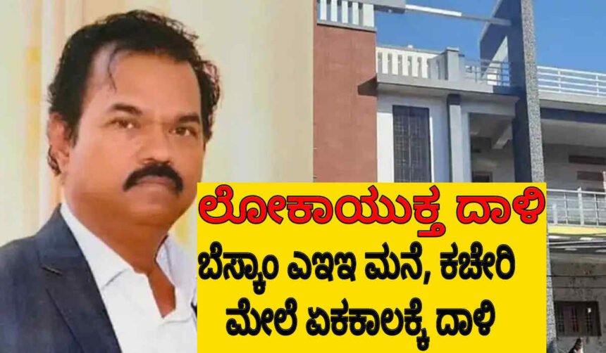 davangere bescom ee arujun 1