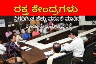 davangere blood bank center