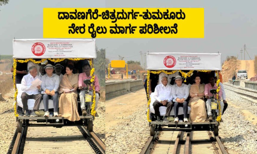 davangere tumakur directly train 1