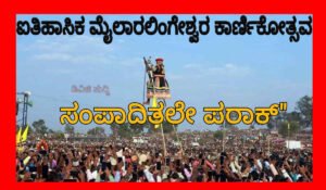 maylara karanika 2026