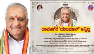 mohi veeranna DAVANAGERE 1