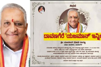 mohi veeranna DAVANAGERE 1