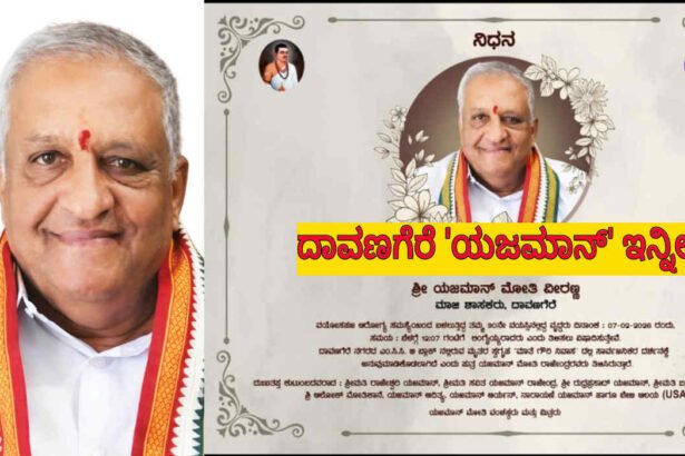 mohi veeranna DAVANAGERE 1