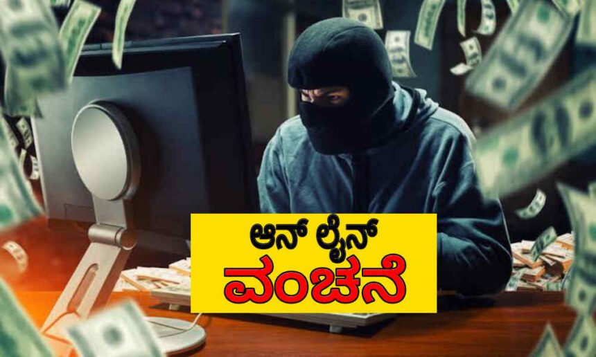 Cyber crime 2