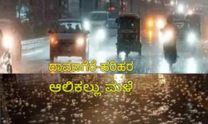 davagere rain