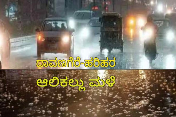 davagere rain