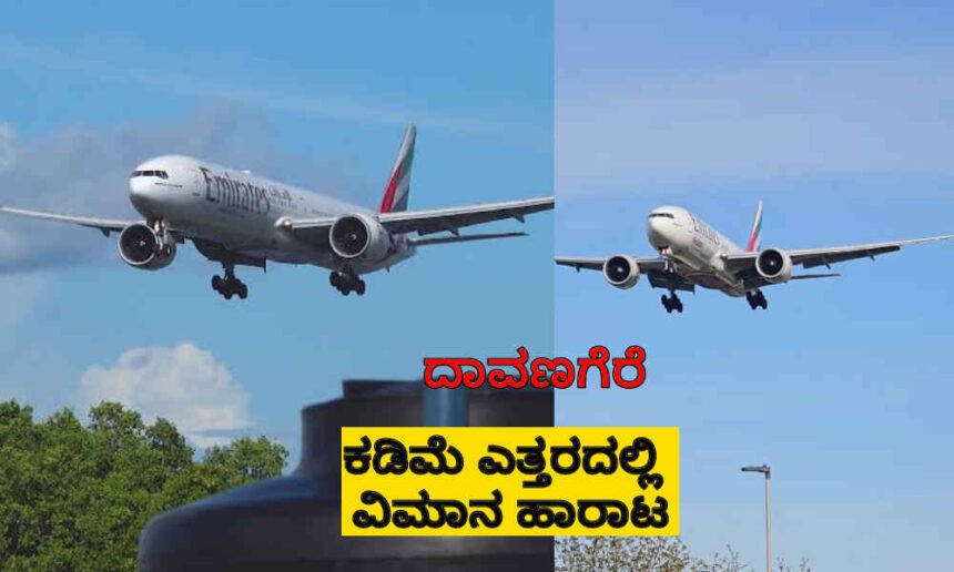 davangere airplane