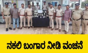 davangere crime 2