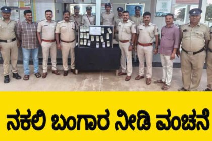 davangere crime 2