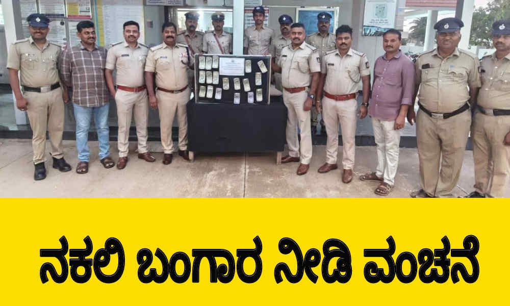 davangere crime 2