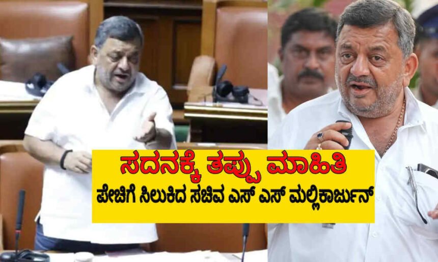 davangere ss Mallikanna