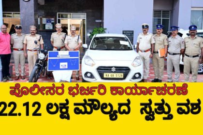 dvg police news 1