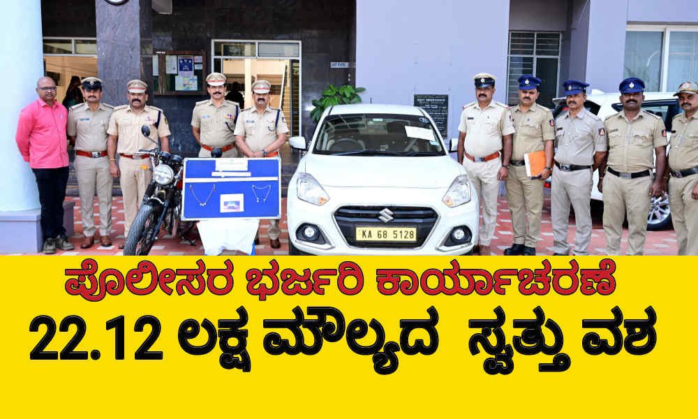 dvg police news 1