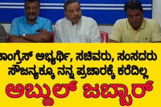 davangere Abdul jabbar