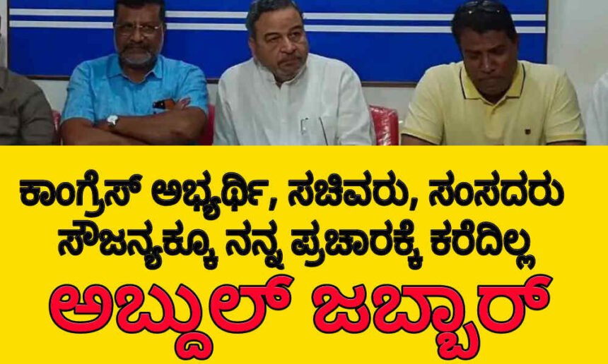 davangere Abdul jabbar