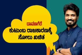 davangere Vinaykumar 1