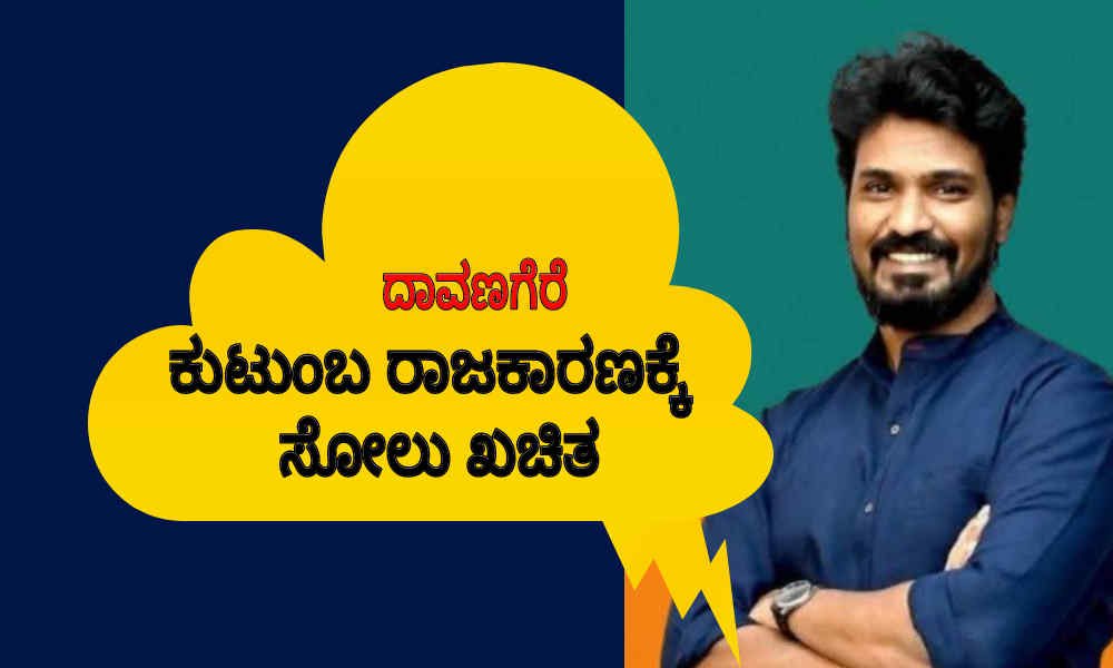 davangere Vinaykumar 1