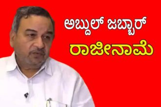 davangere abdul jabar