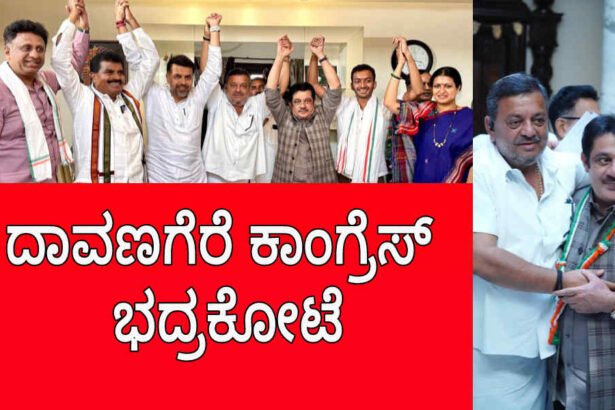 davangere by election 2