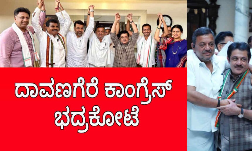 davangere by election 2