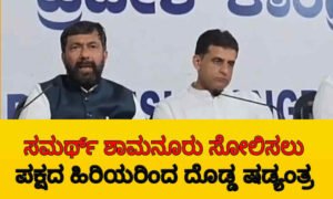 davangere by election 5